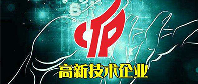 哪些企業(yè)可以做高新技術(shù)認定？