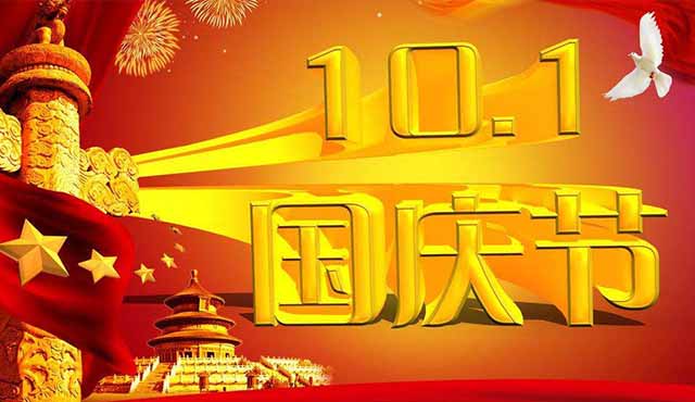 崢嶸70載粵天與國同夢(mèng)！