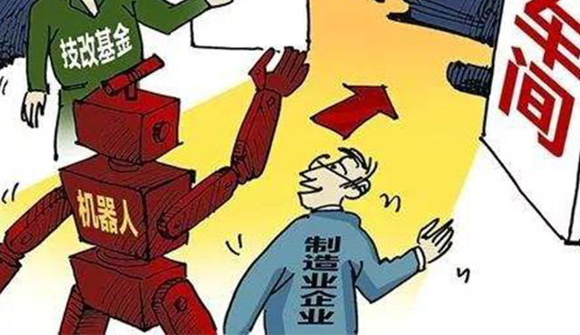 廣東省工業(yè)企業(yè)技術改造風向指標