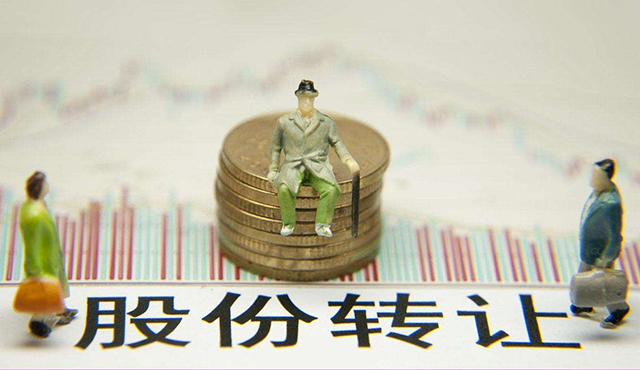股權(quán)轉(zhuǎn)讓、撤資與清算之間有什么區(qū)別