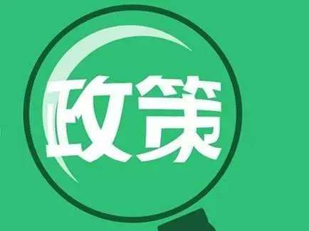廣州市人社局退出七項社保舉措，積極推進(jìn)協(xié)助企業(yè)共渡難關(guān)
