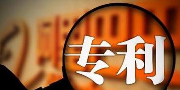 【粵天】廣州市關(guān)于延長第七屆廣東專利獎申報(bào)時(shí)間的通知
