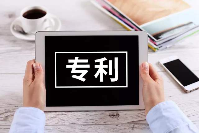【資助金額2670萬(wàn)元】關(guān)于公示2020年度 廣州市專(zhuān)利資助資金（第二批）的通告
