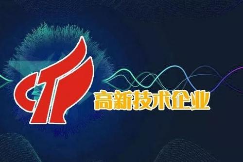 所有企業(yè)都可以申請高企認(rèn)定嗎？怎么申請高新技術(shù)企業(yè)認(rèn)定