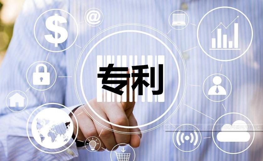 專利申請(qǐng)補(bǔ)貼政策，在廣州企業(yè)怎么申請(qǐng)專利補(bǔ)貼