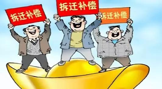 房屋拆遷補(bǔ)償標(biāo)準(zhǔn)是什么樣的，不動(dòng)產(chǎn)律師咨詢