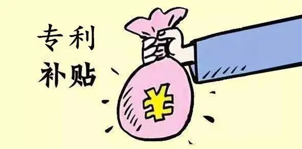 專利申請流程、時間、技巧、申請專利有哪些獎勵？