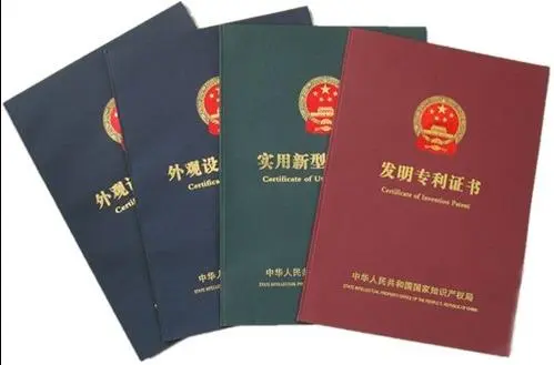 高企認(rèn)定需要專利嗎？專利申請需要什么資料