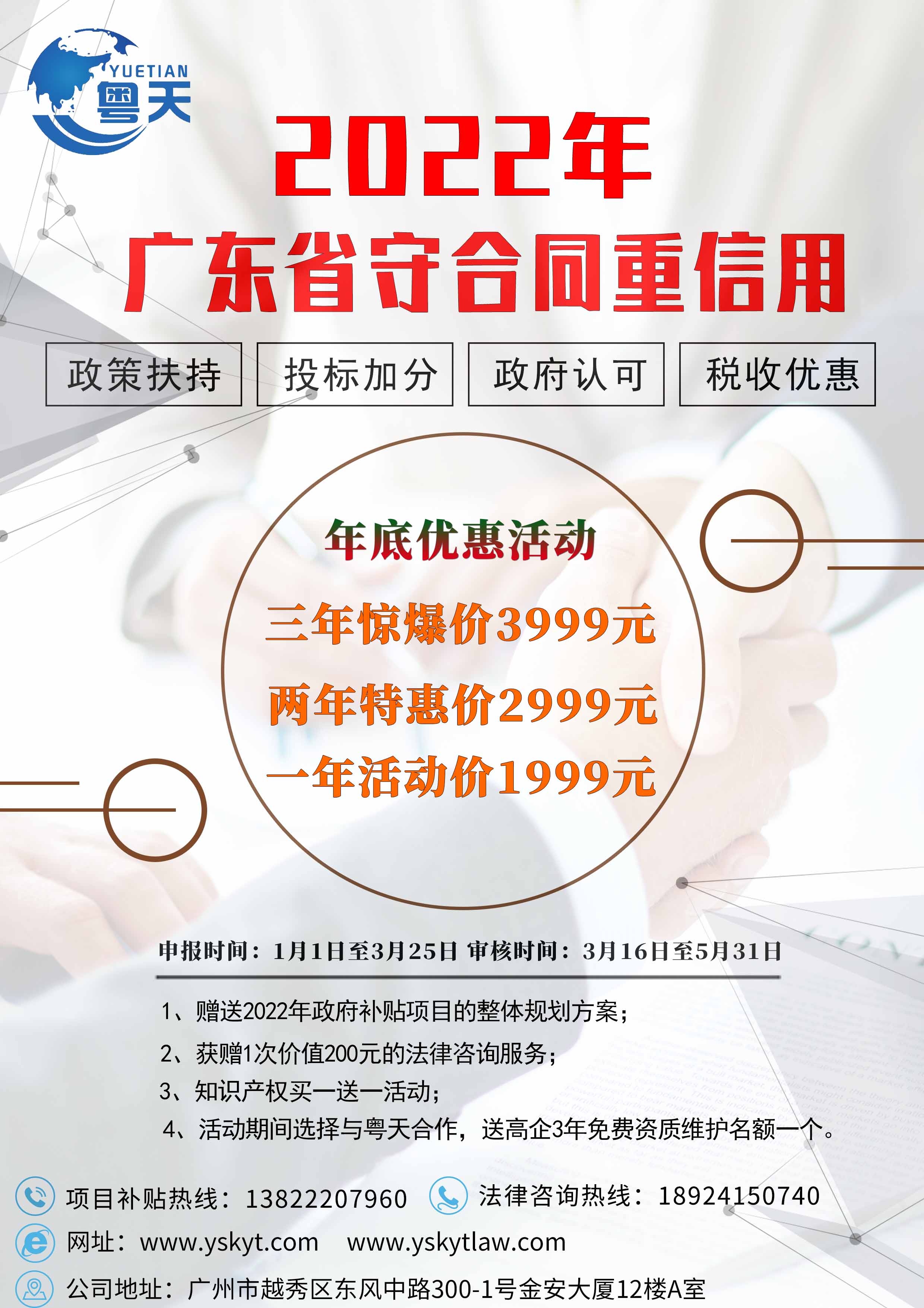【重要通知】廣東省2021年認(rèn)定的第一、二批高新技術(shù)企業(yè)進(jìn)行備案公示
