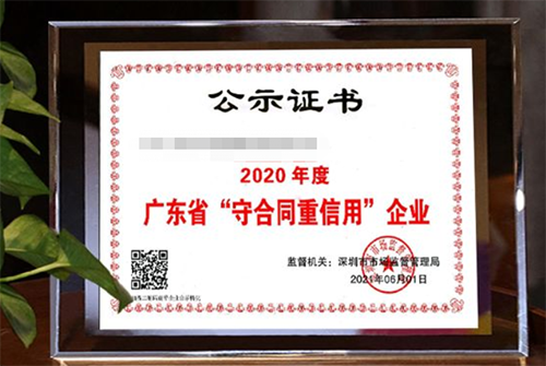 守合同重信用證書有效期多久，怎么申請？