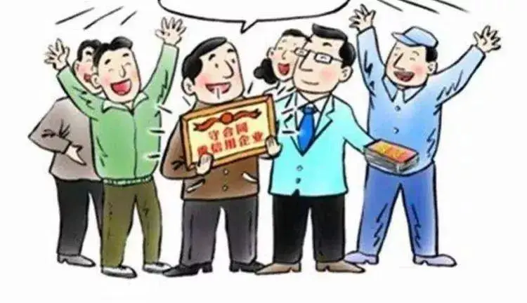 守合同重信用企業(yè)有補貼嗎？