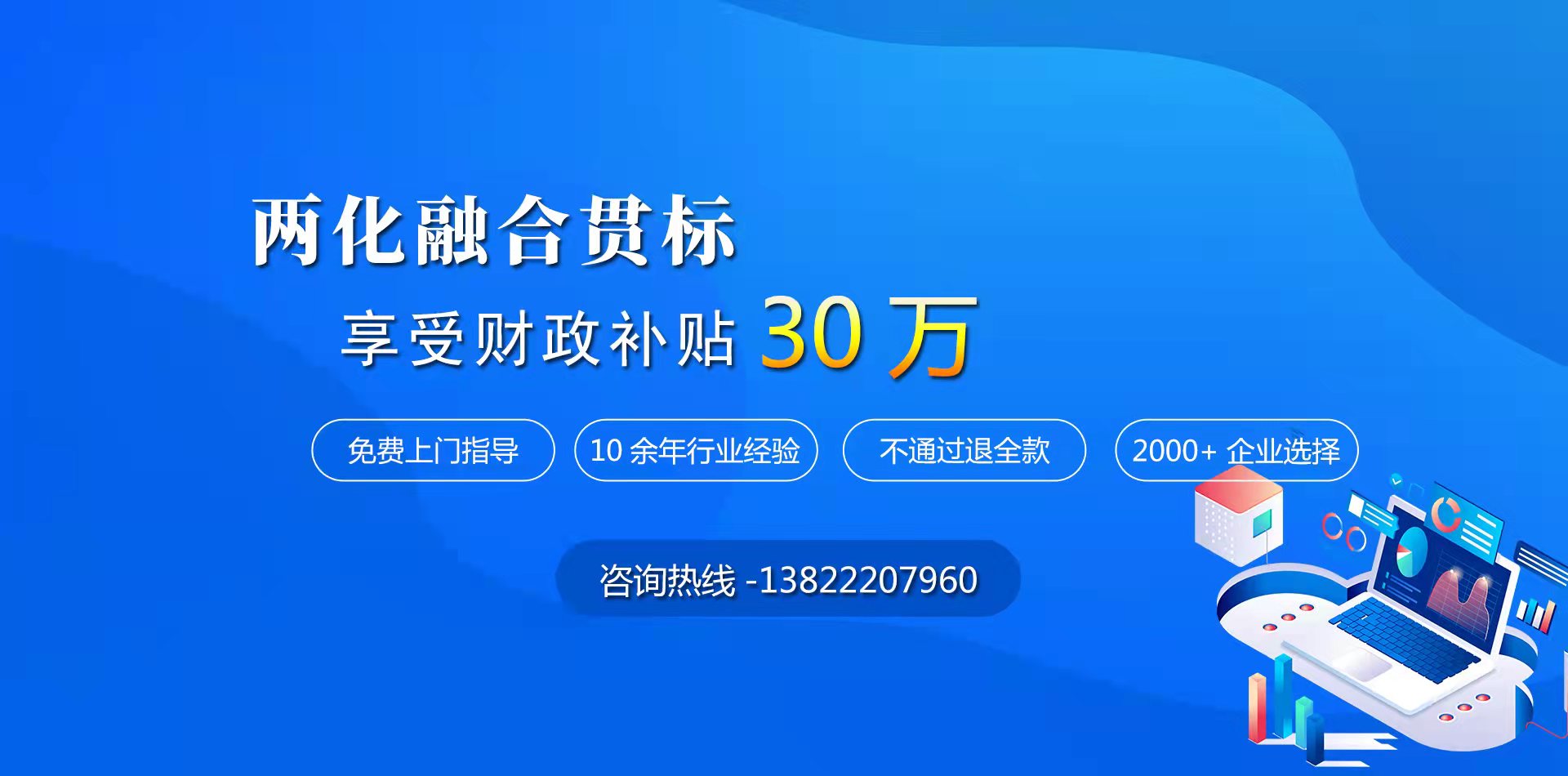 兩化融合貫標(biāo)認(rèn)證分幾個(gè)等級(jí)？