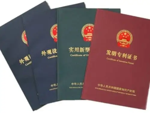 廣州代理機(jī)構(gòu)申請(qǐng)專利需要多少錢？