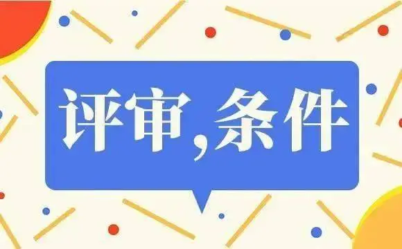 高新技術(shù)企業(yè)技術(shù)專家評審重點(diǎn)，需要注意什么