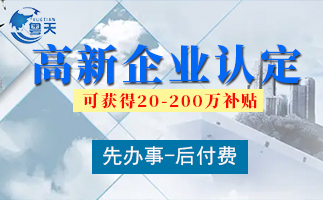 找第三方辦理高新技術(shù)企業(yè)需要準(zhǔn)備什么材料？