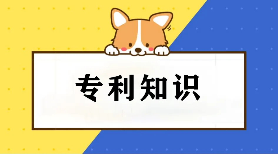 廣州專(zhuān)利申請(qǐng)代理公司