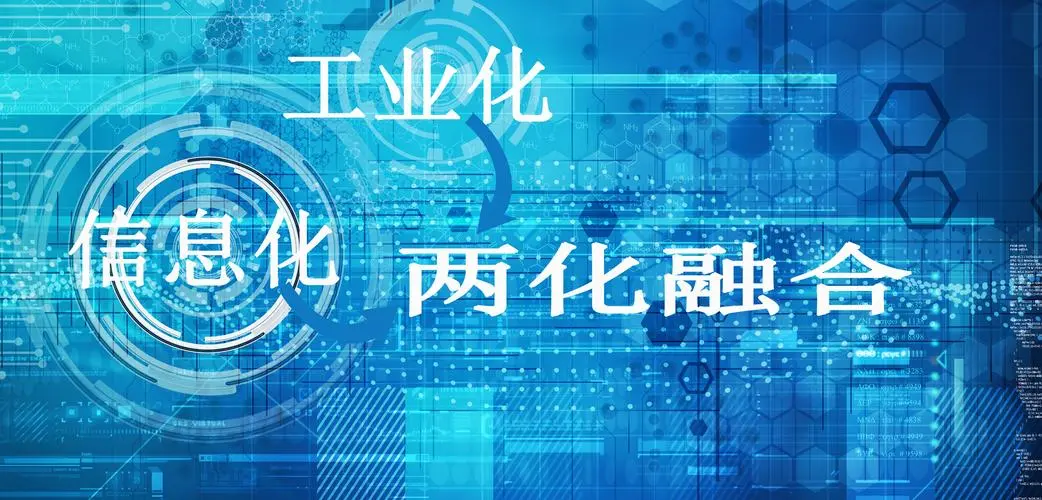 什么樣的企業(yè)適合做“兩化融合貫標(biāo)”，兩化融合申報條件