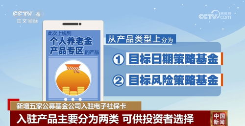 為個(gè)人養(yǎng)老金交易服務(wù)搭起便民橋 五家基金公司入駐電子社保卡，科技賦能普惠金融