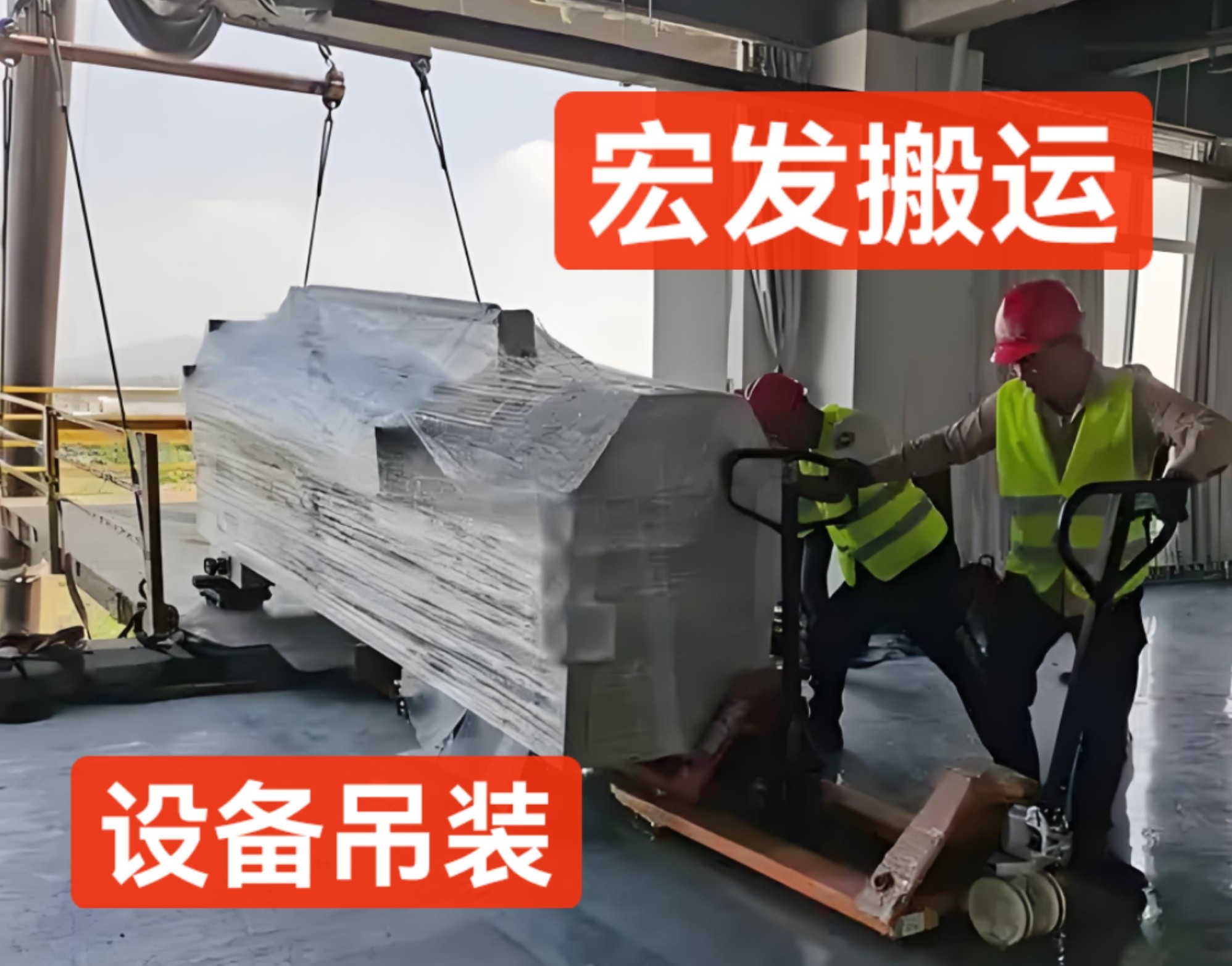 專業高效，安全可靠——河南宏發吊裝搬運公司為您的中牟設備搬運與白沙吊車叉車出租需求保駕護航